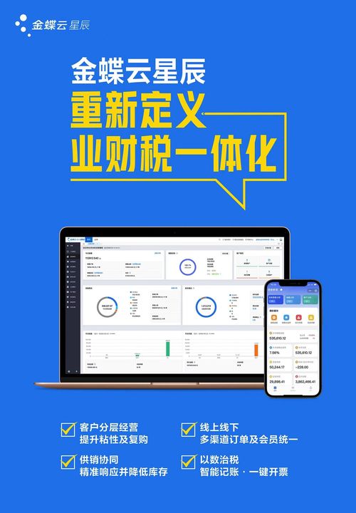 重新定義業財稅一體化 財務成為數字化超級入口與信息系統集成新引擎