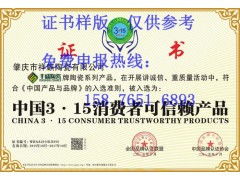 廣州市信息系統安全集成服務資質認證辦理指南
