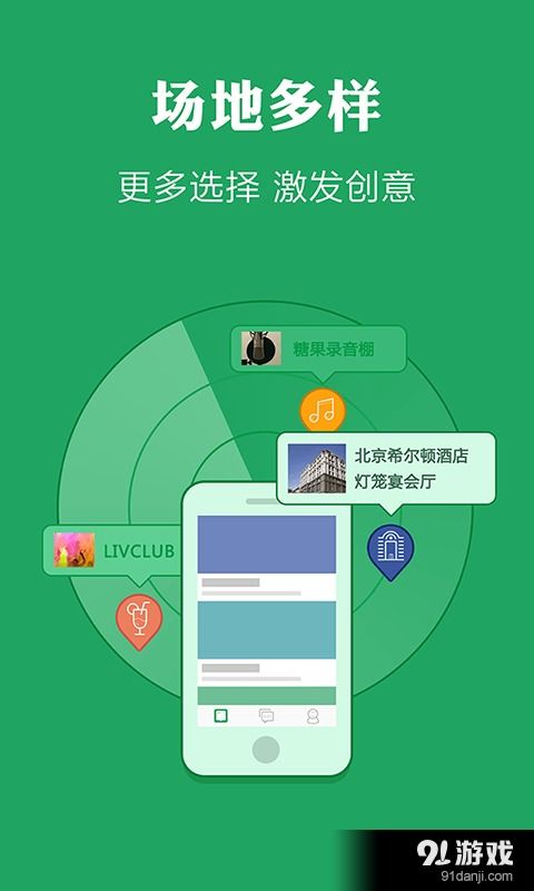 百場匯安卓應用下載指南 獲取v4.6.1最新手機版的安全途徑